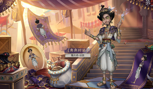 第五人格魔术师岩鸽皮肤怎么样 第五人格魔术师岩鸽皮肤一览图片1