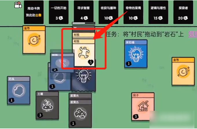 堆叠大陆怎么获得第二个村民  堆叠大陆获得第二个村民方法图片4