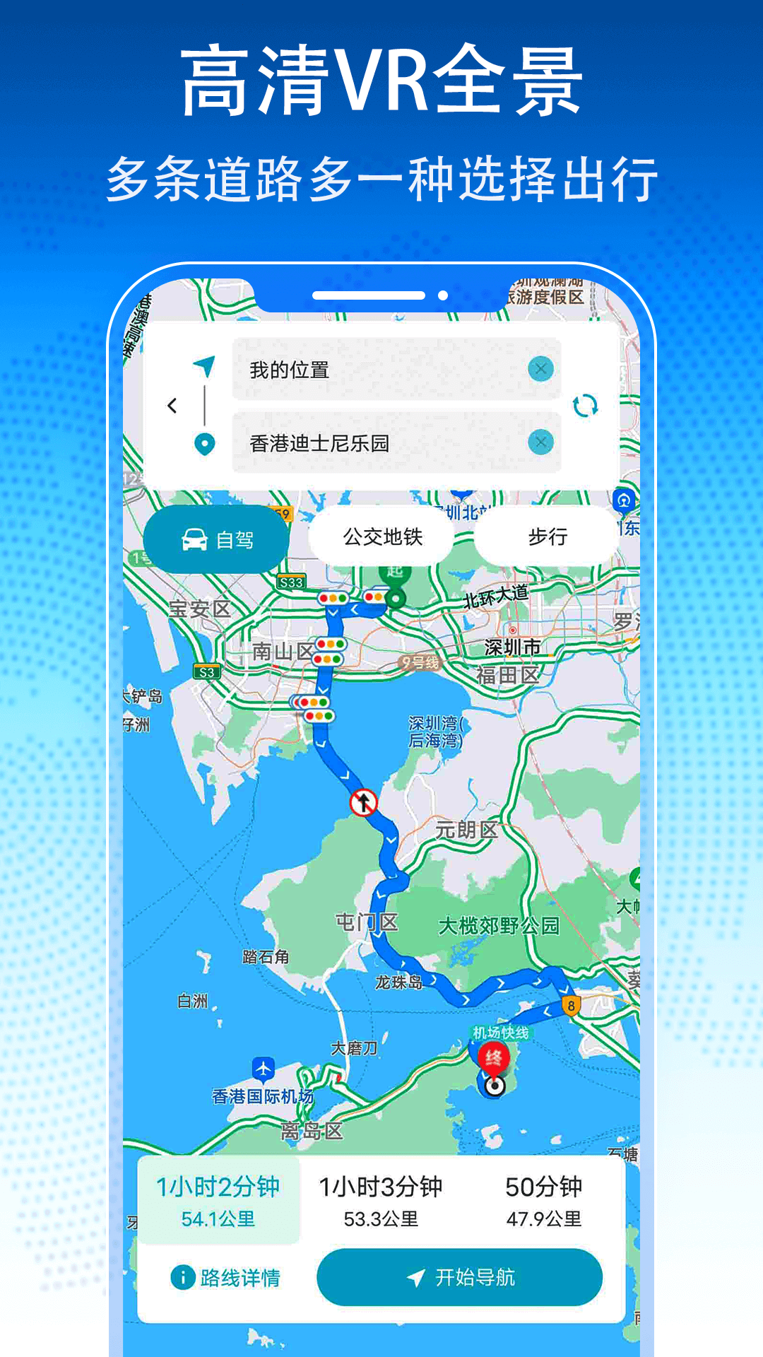 3D卫星地图导航软件app图片1