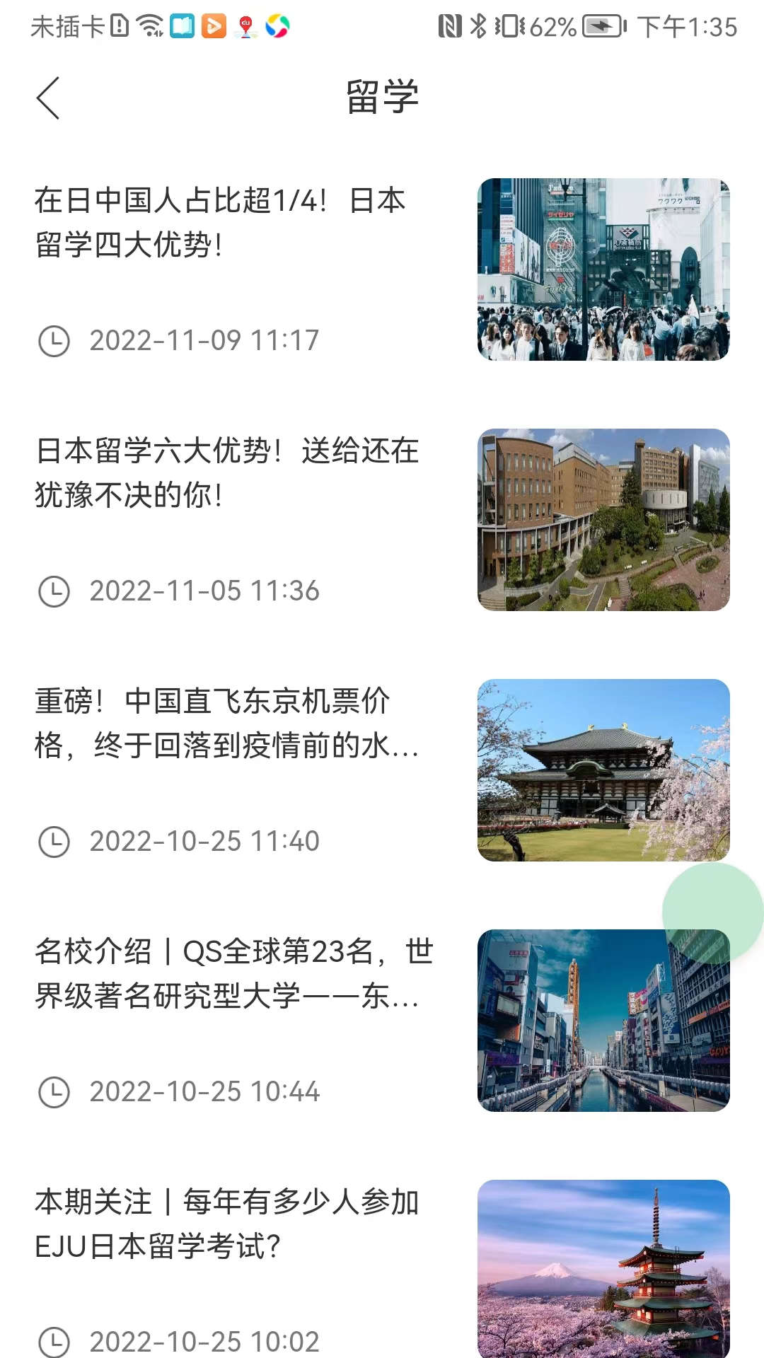 音乐升app图1