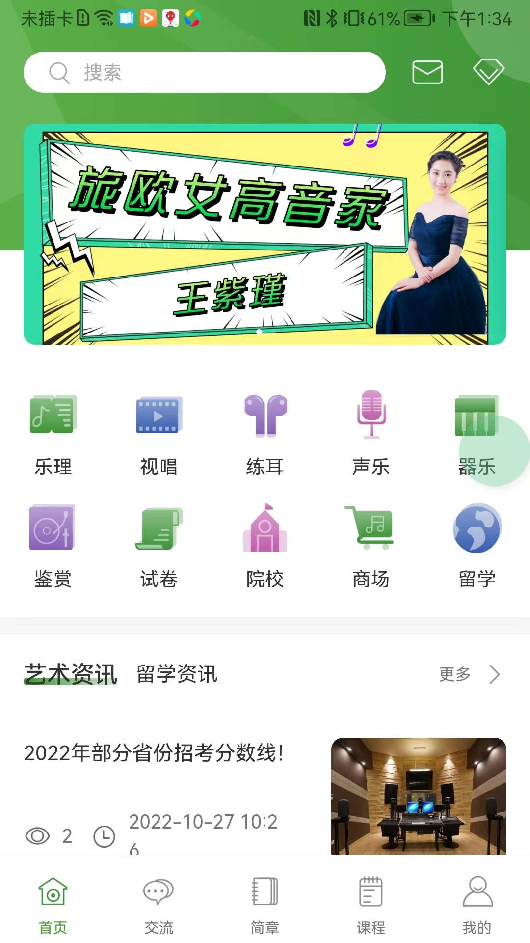 音乐升app图3