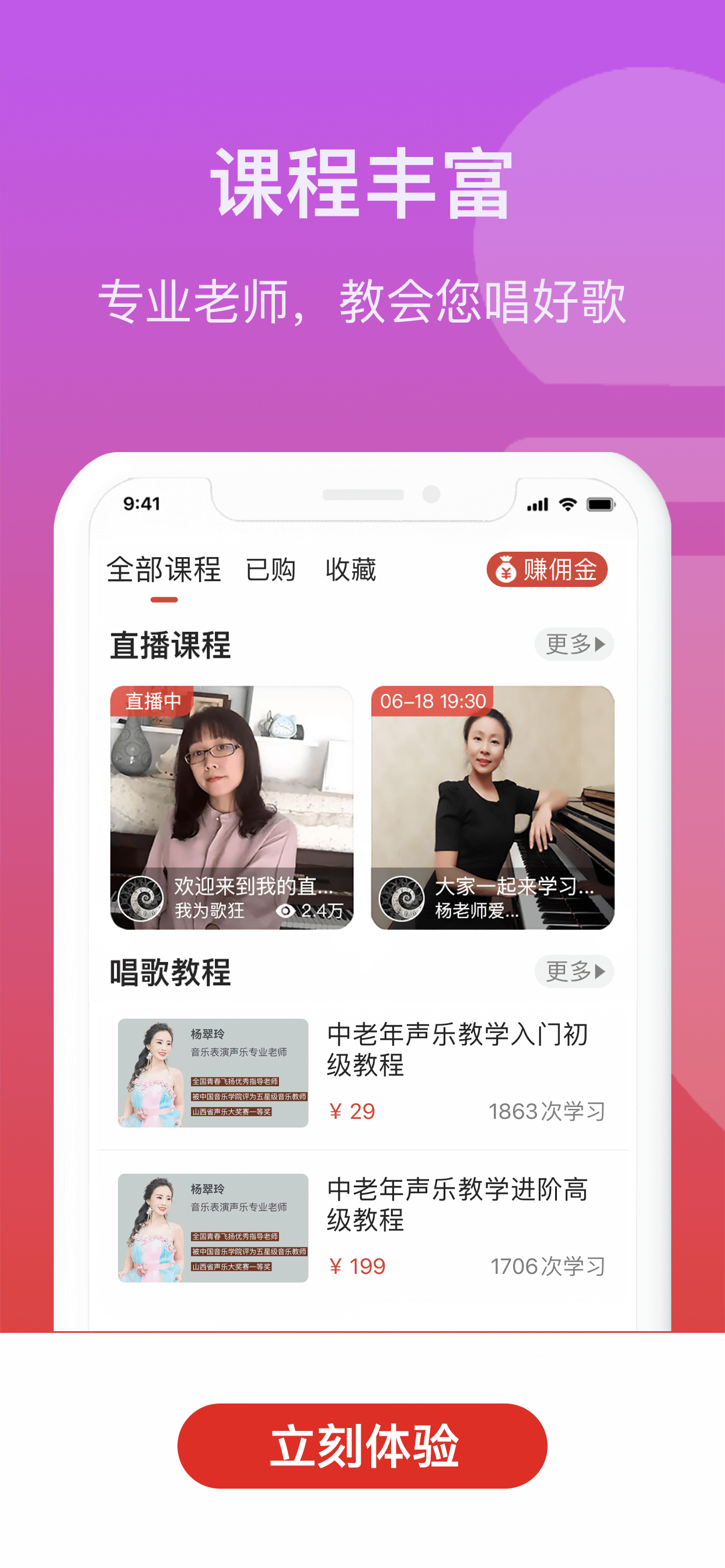 歌友记app最新版下载图1