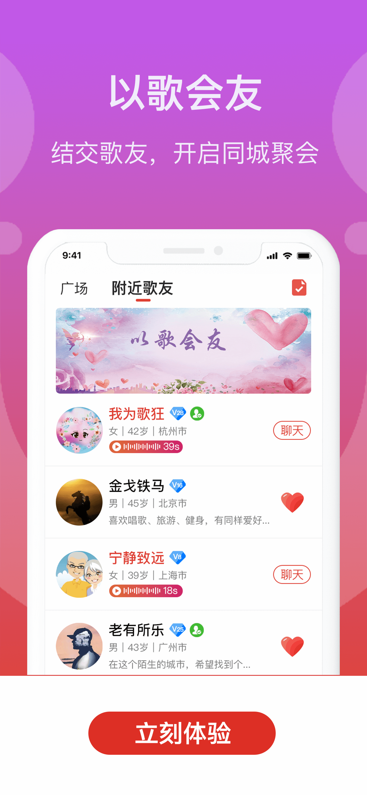 歌友记app最新版下载图3