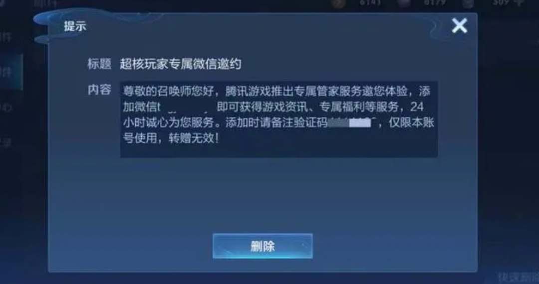 王者荣耀超核玩家要充多少钱 超核玩家开通条件及特权一览[多图]图片1