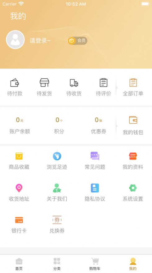 鸿商易购app图1