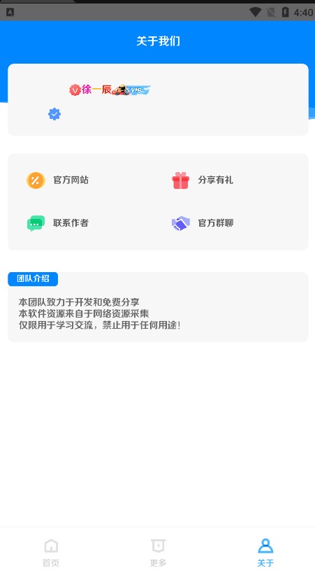 奕辰软件库app图2