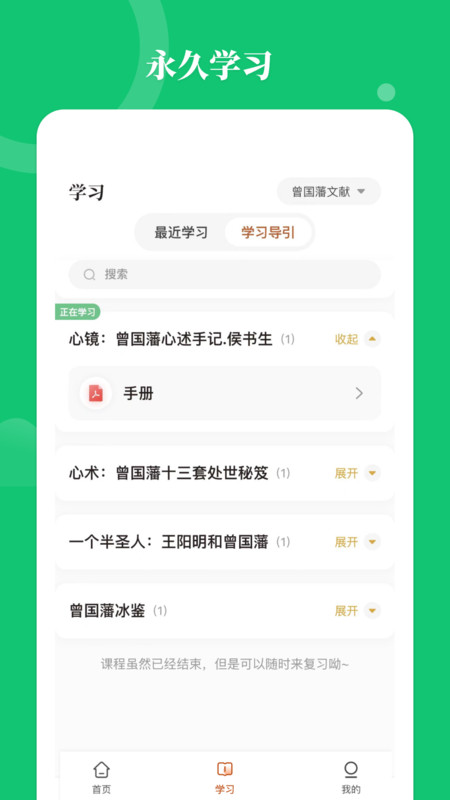 星鹤学习工具app图2