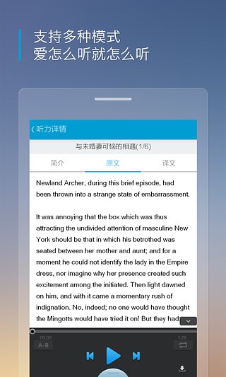 沪江听力酷app图3