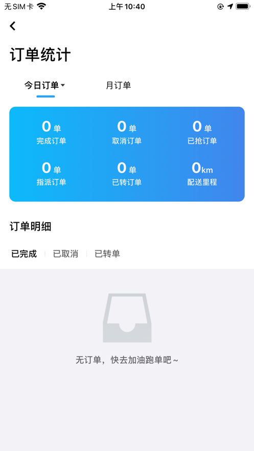 江湖镖师app图片1