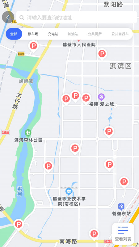 鹤壁惠停车app图3