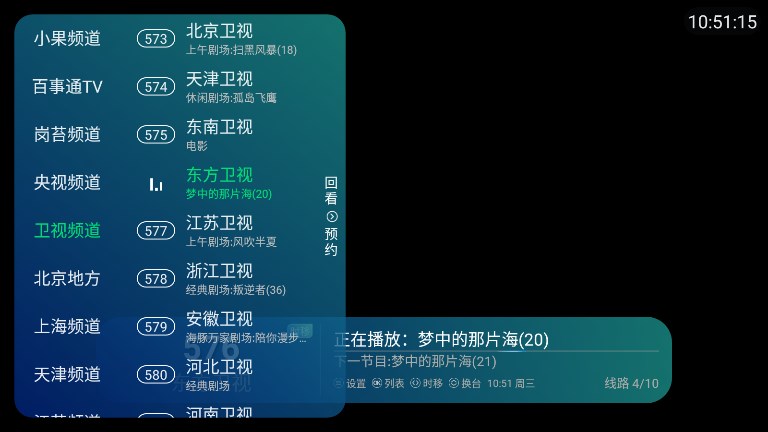 李太白TV软件图2