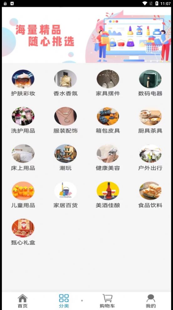 红仓甄选app图片2