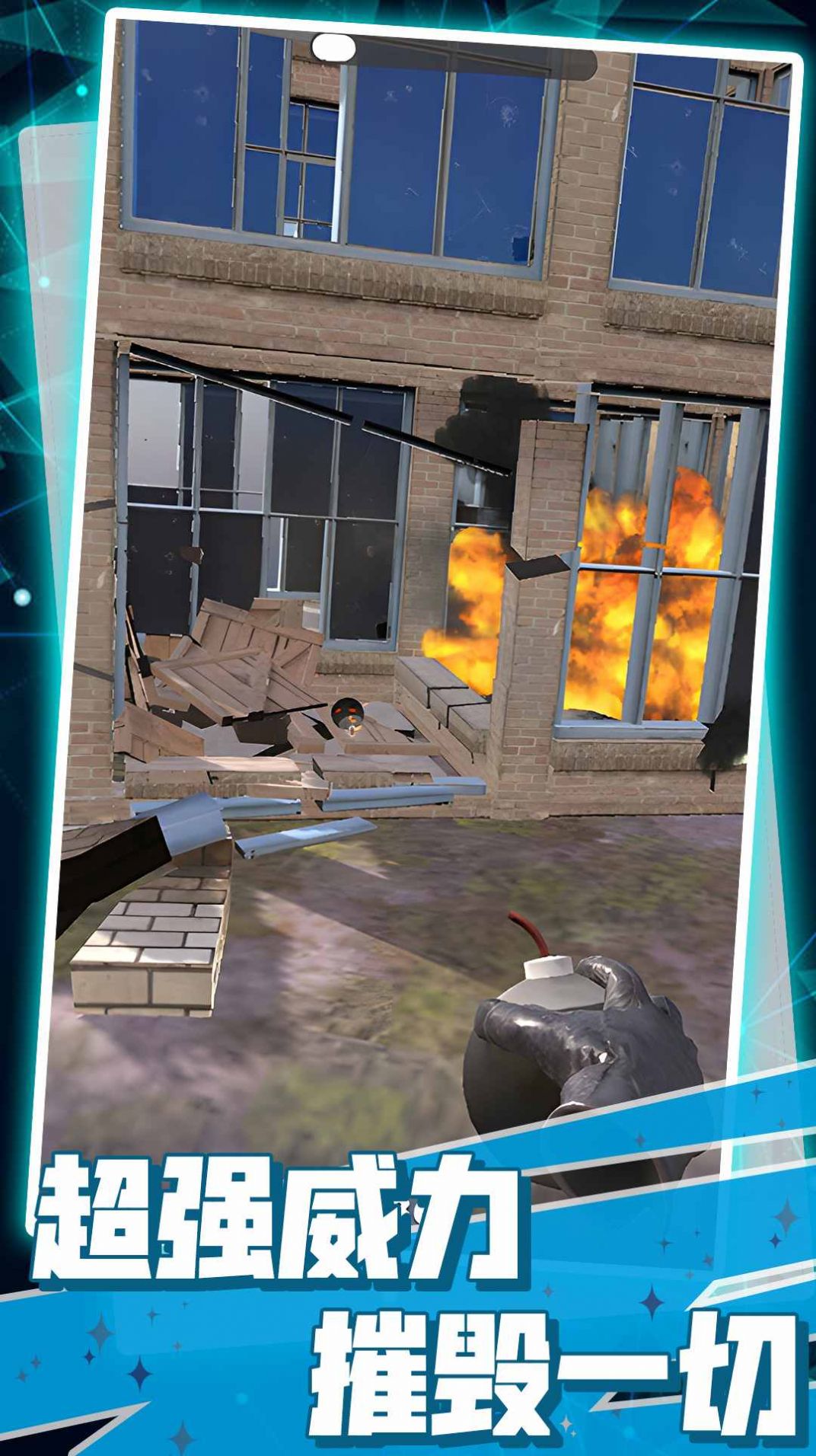 粉碎房子模拟器游戏图片1