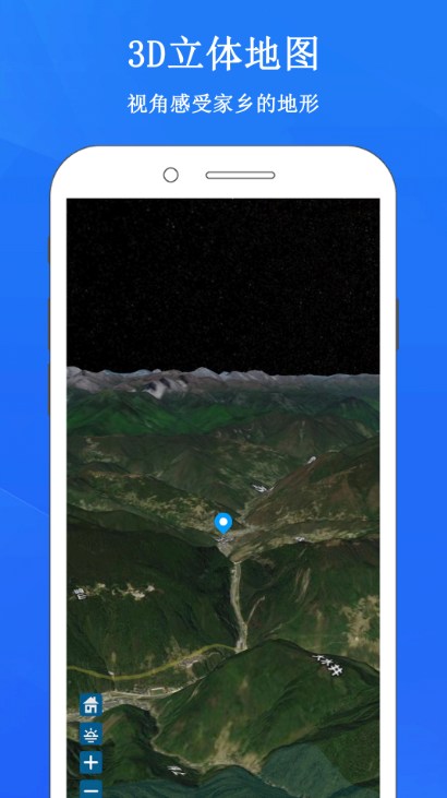 畅游3D街景地图app图3