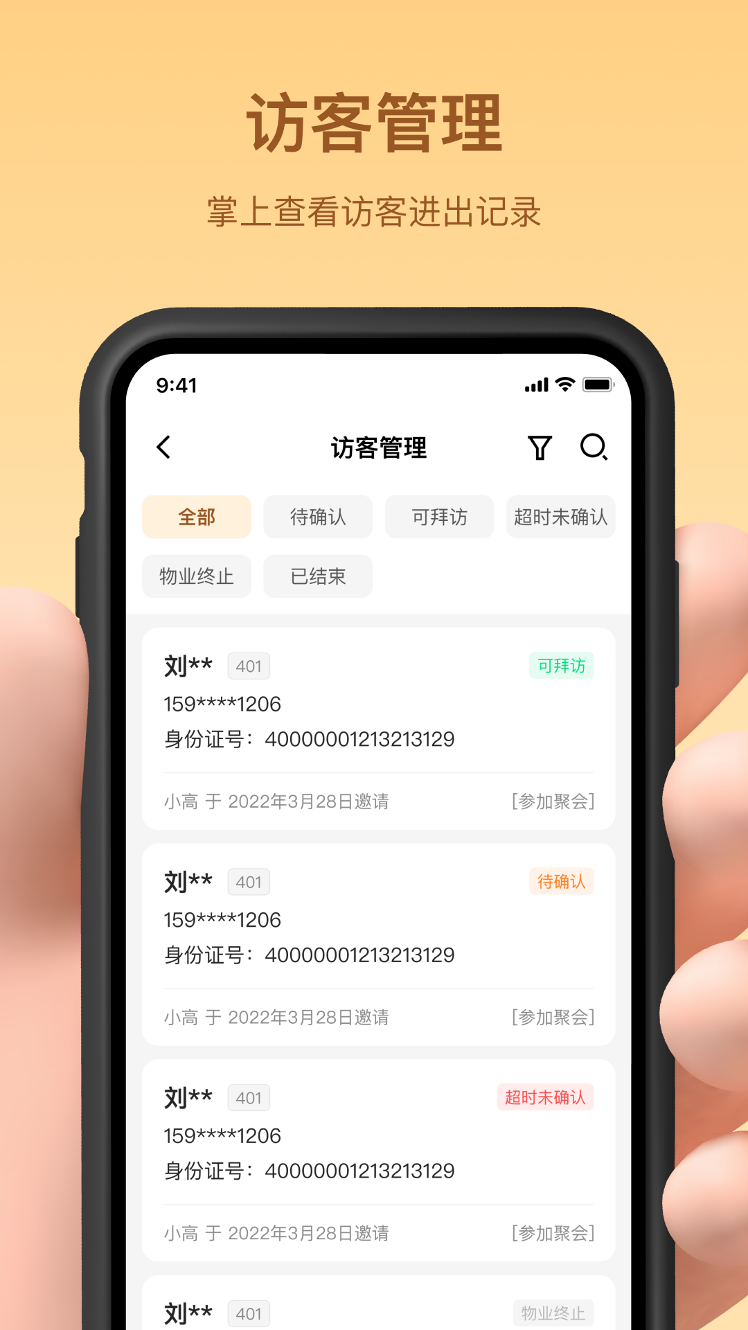 亲邻管家APP图1