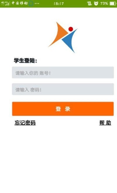 爱高分学生版app图1