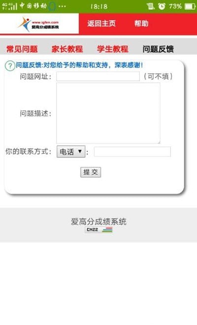 爱高分学生版app图2