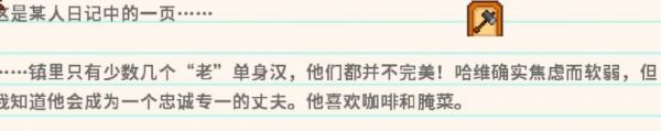 星露谷物语秘密纸条5-9有什么内容 星露谷物语秘密纸条5-9内容介绍图片3