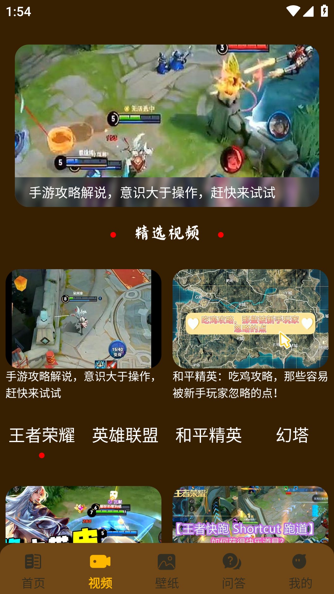 电竞圈平台APP图1