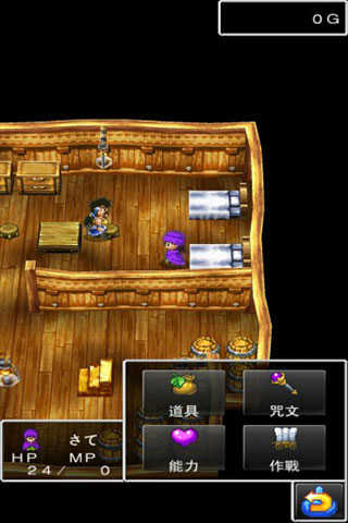 勇者斗恶龙5安卓中文版下载图2