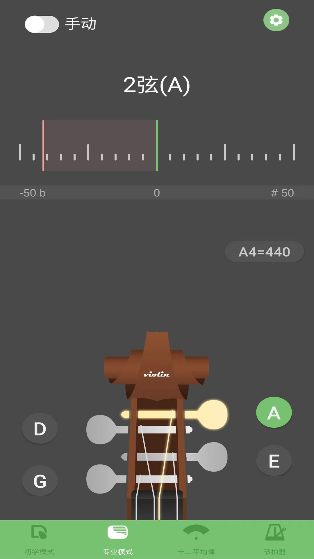 智能小提琴调音器app图片1