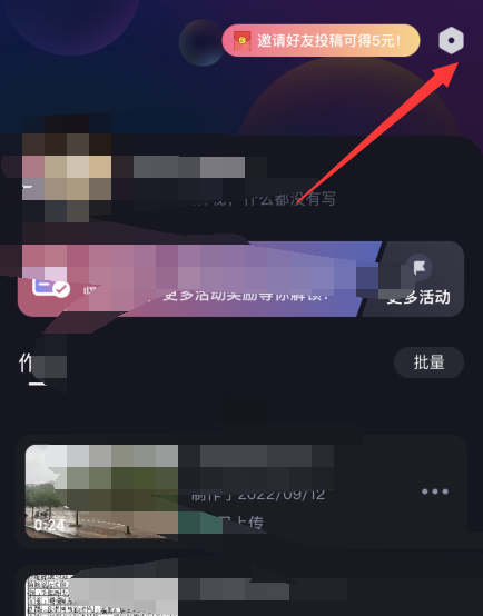 必剪怎么设置短信？必剪设置短信教程图片1