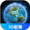 奥维3D全景地图软件下载手机版免费
