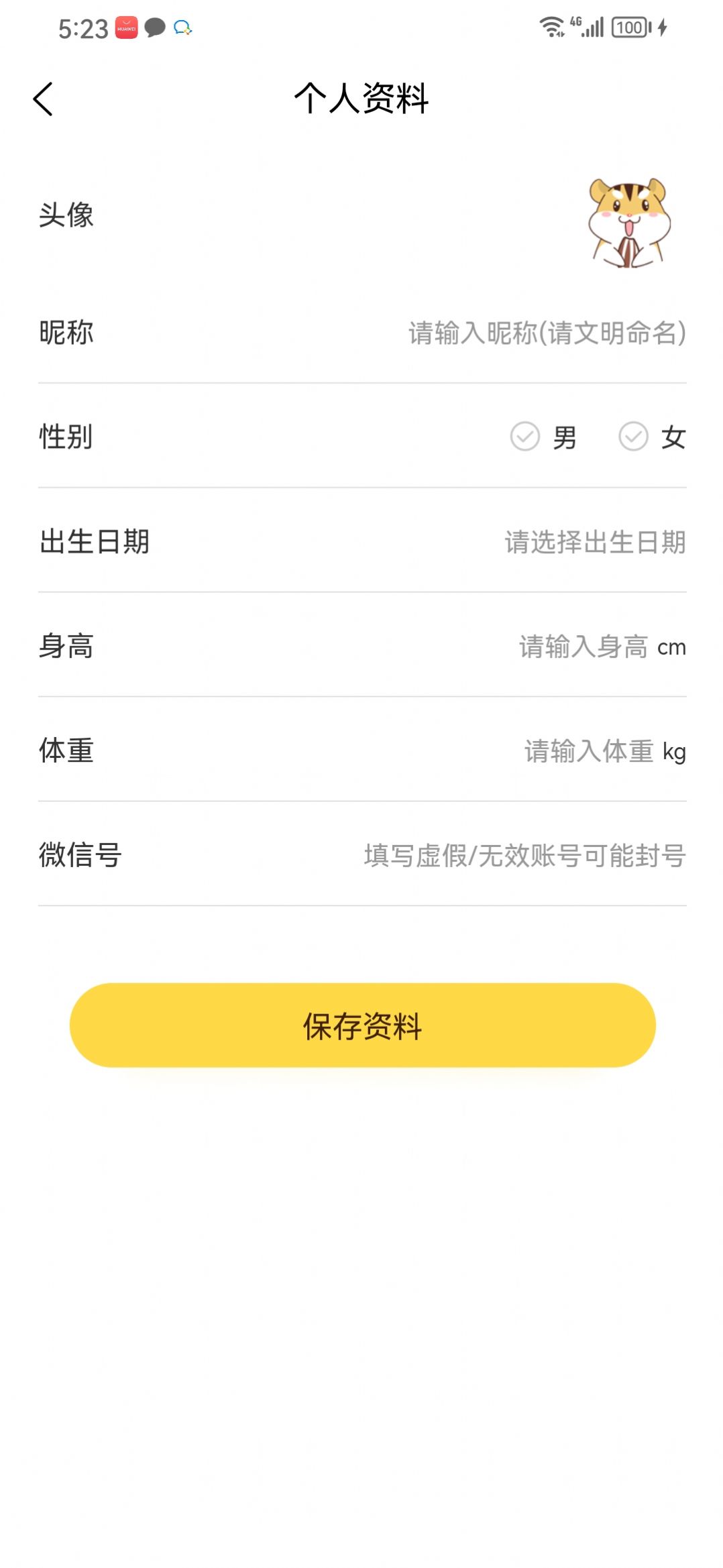 媒兔记账app图3