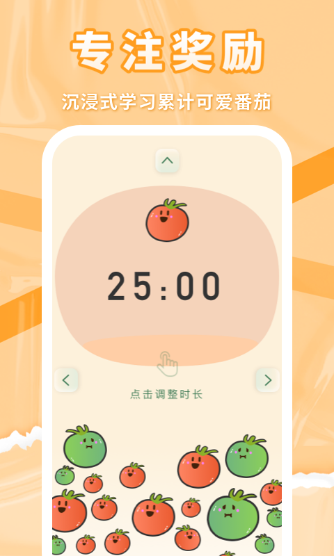 番茄上岸app图片2