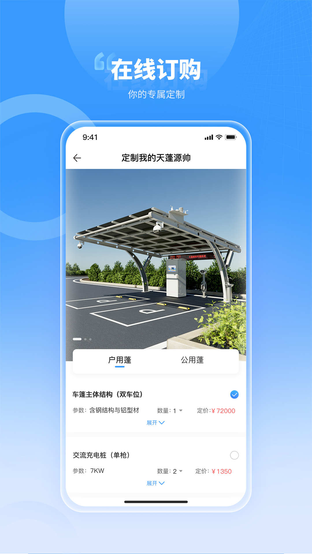 天蓬云app图片2