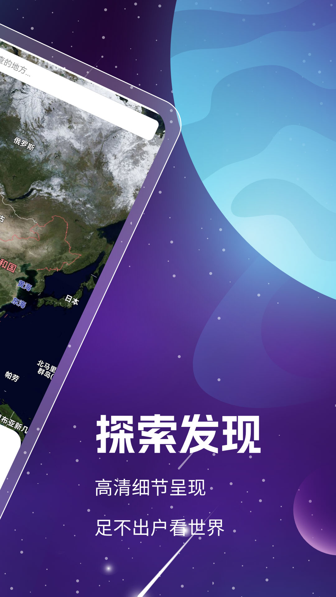 奥维3D高清卫星地图免费app图3