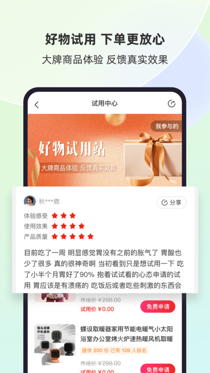 健养说app安卓最新版下载图片2