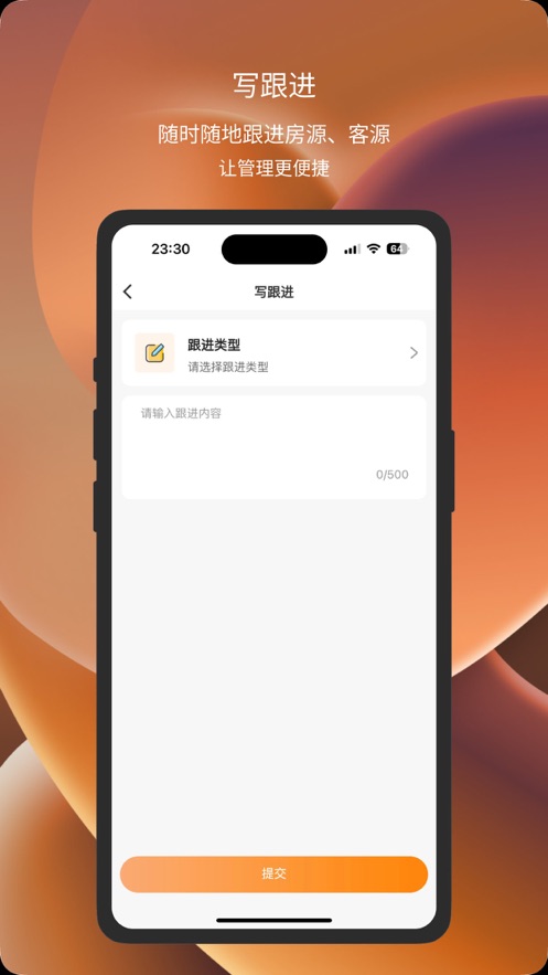 房集云客app图2