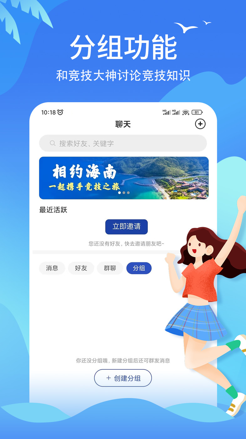 兴动竞技APP图2