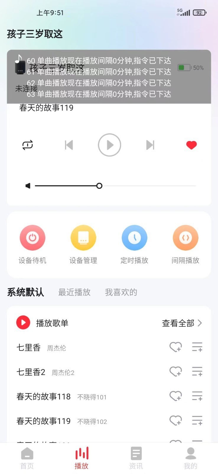 和谐声app图3