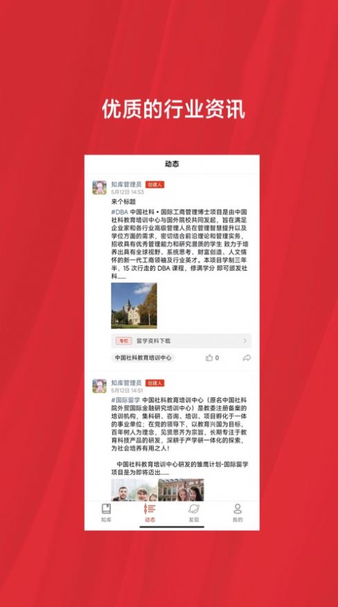 知库中国app图片1