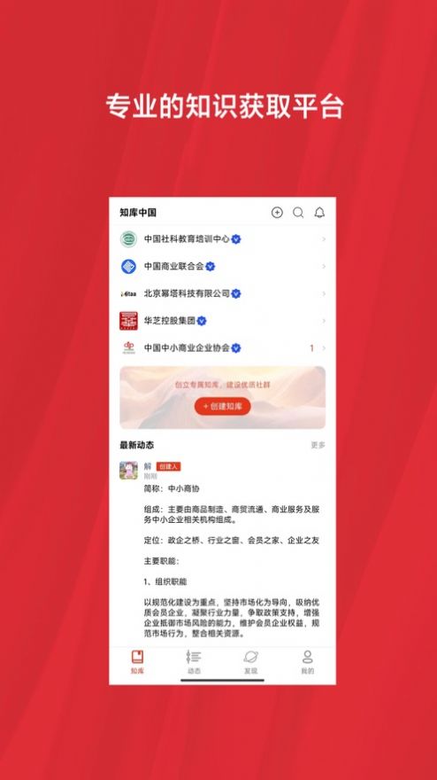 知库中国app图片2