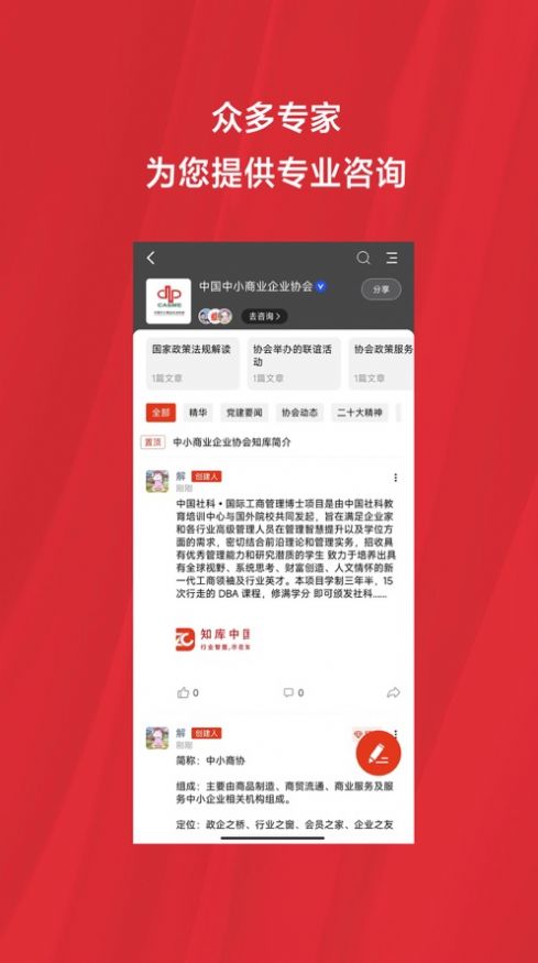 知库中国app图3
