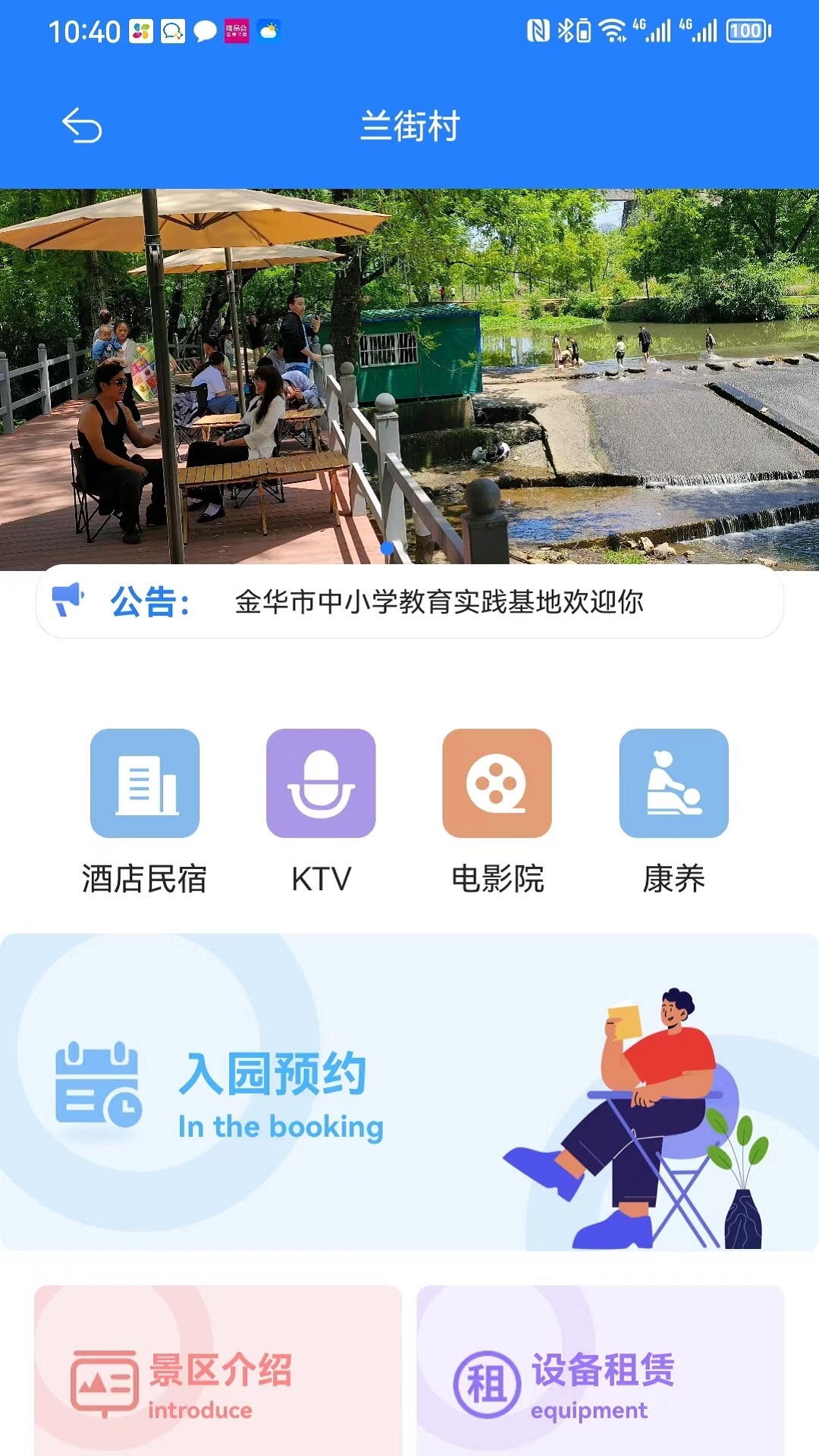 欢勒海app图2