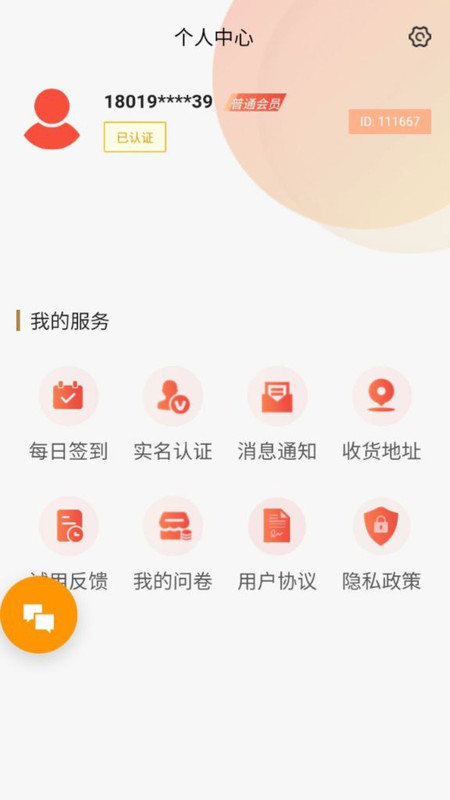 罗南app图3