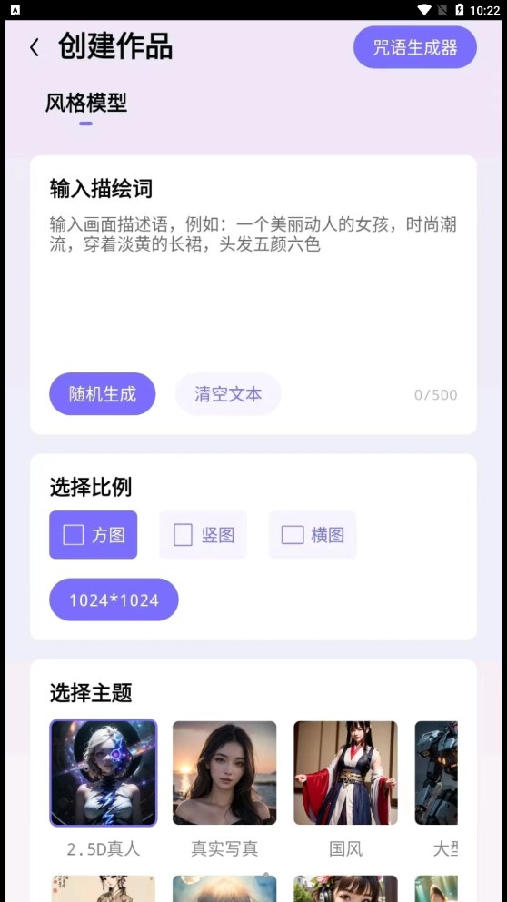 华宸希AI艺术家app图片2