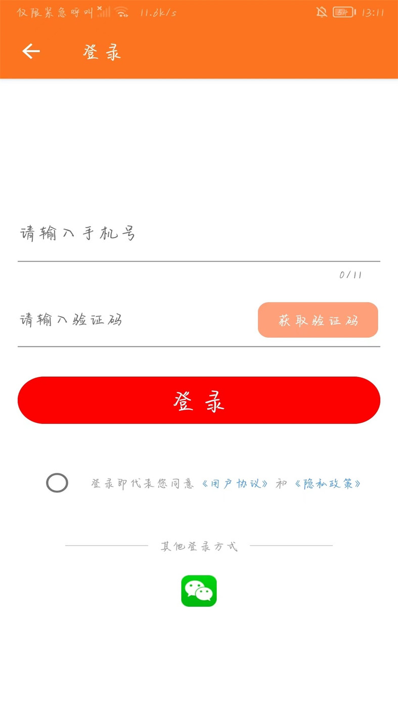 点码广告APP图1