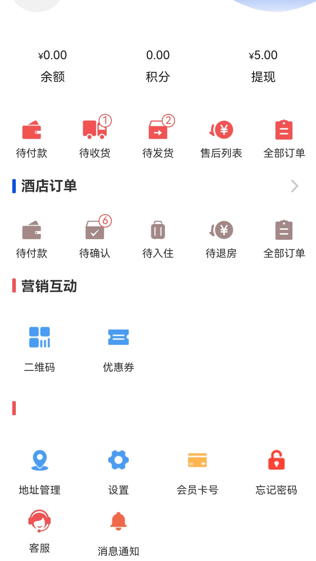 东森林文旅购物app图2