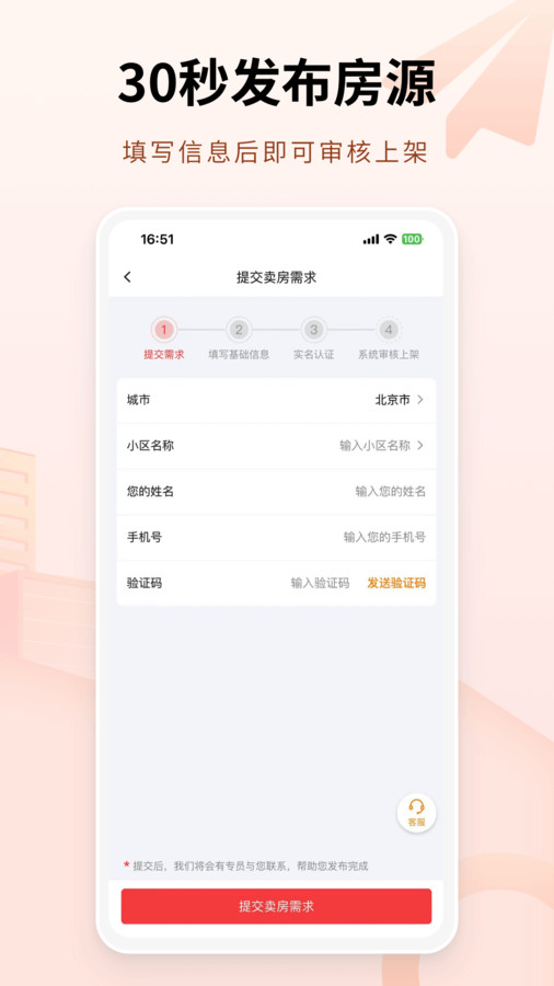 哪吒找房app图3