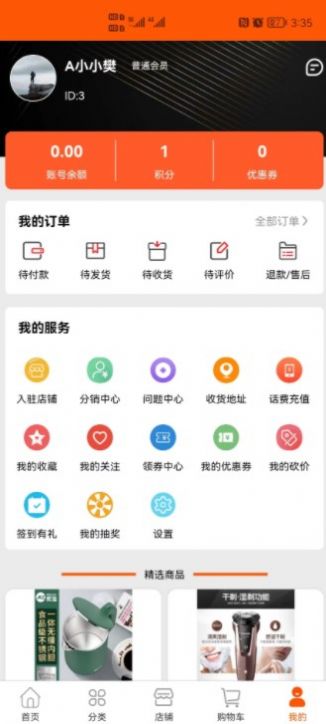 元淘客app图1