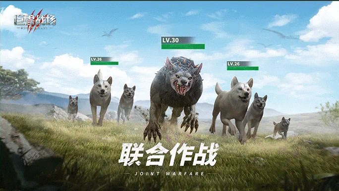 巨兽战场野狼觉醒正式版图3