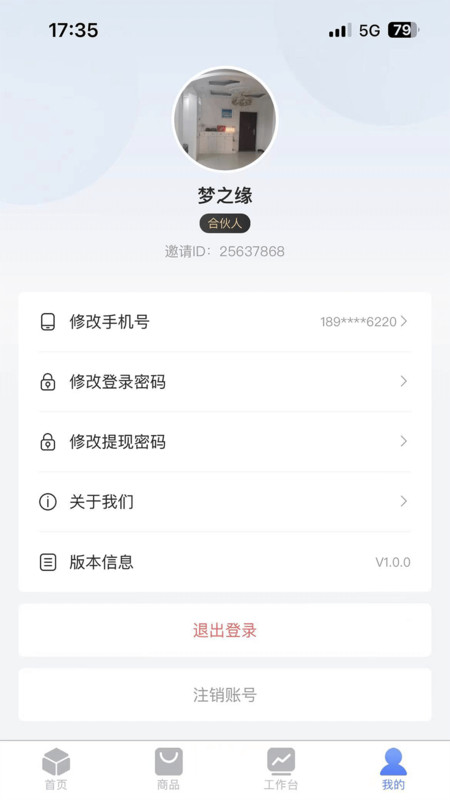 闪投app图1