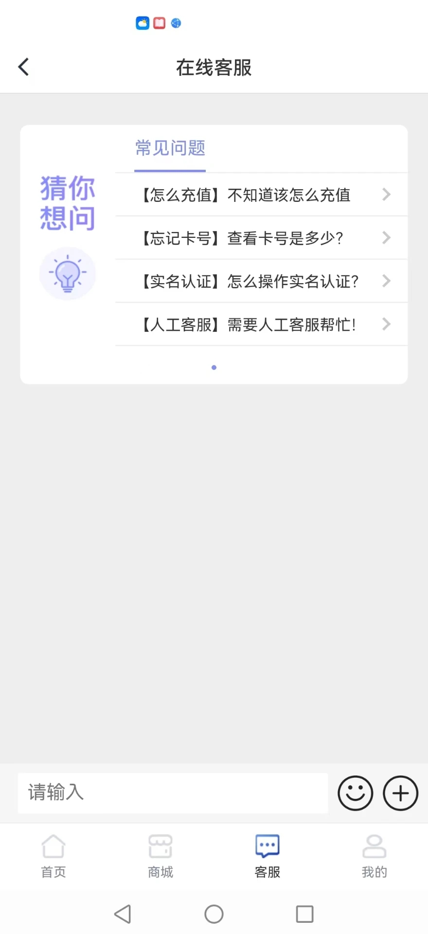 梦醒5G软件图1