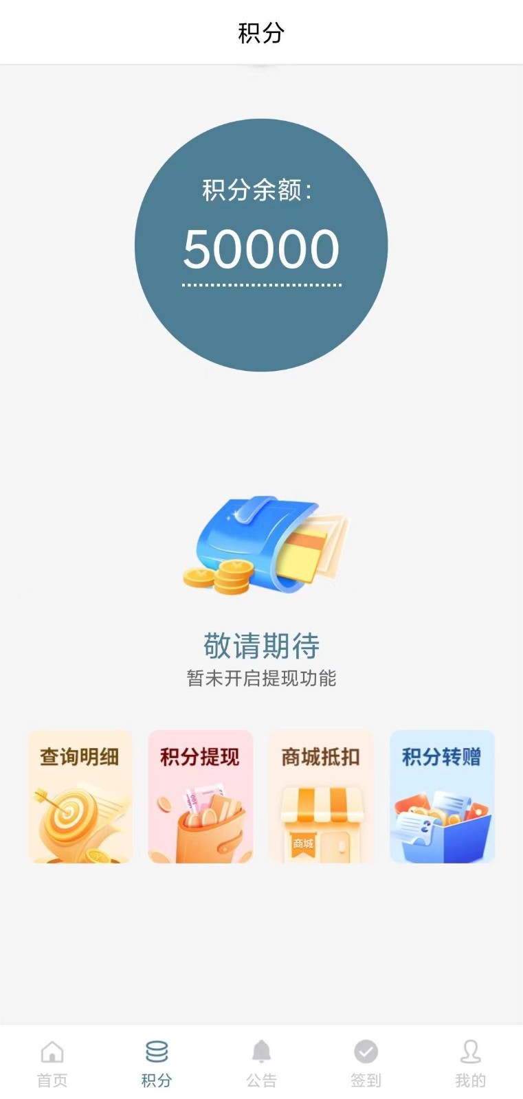 直属APP图1