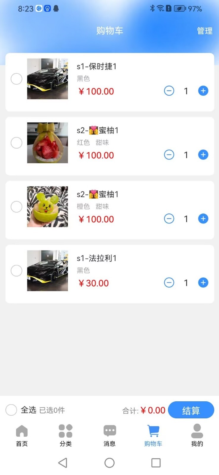 同舱质品APP图1